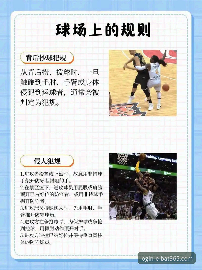 bat365在线官网快速下载 CBA状元回避条款风波深度解读——在bat365体育平台观赛前的操作教程与案例分析