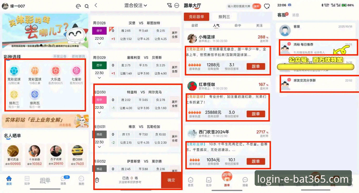 bat365体育平台vs传统数字平台：深度评测告诉你哪个更适合你