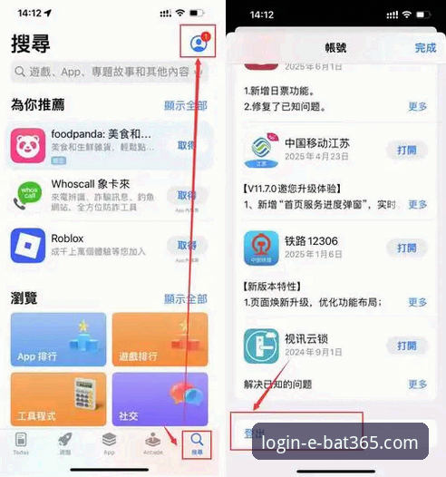 bat365体育平台使用指南：安卓版与iOS版App安装与更新完整攻略