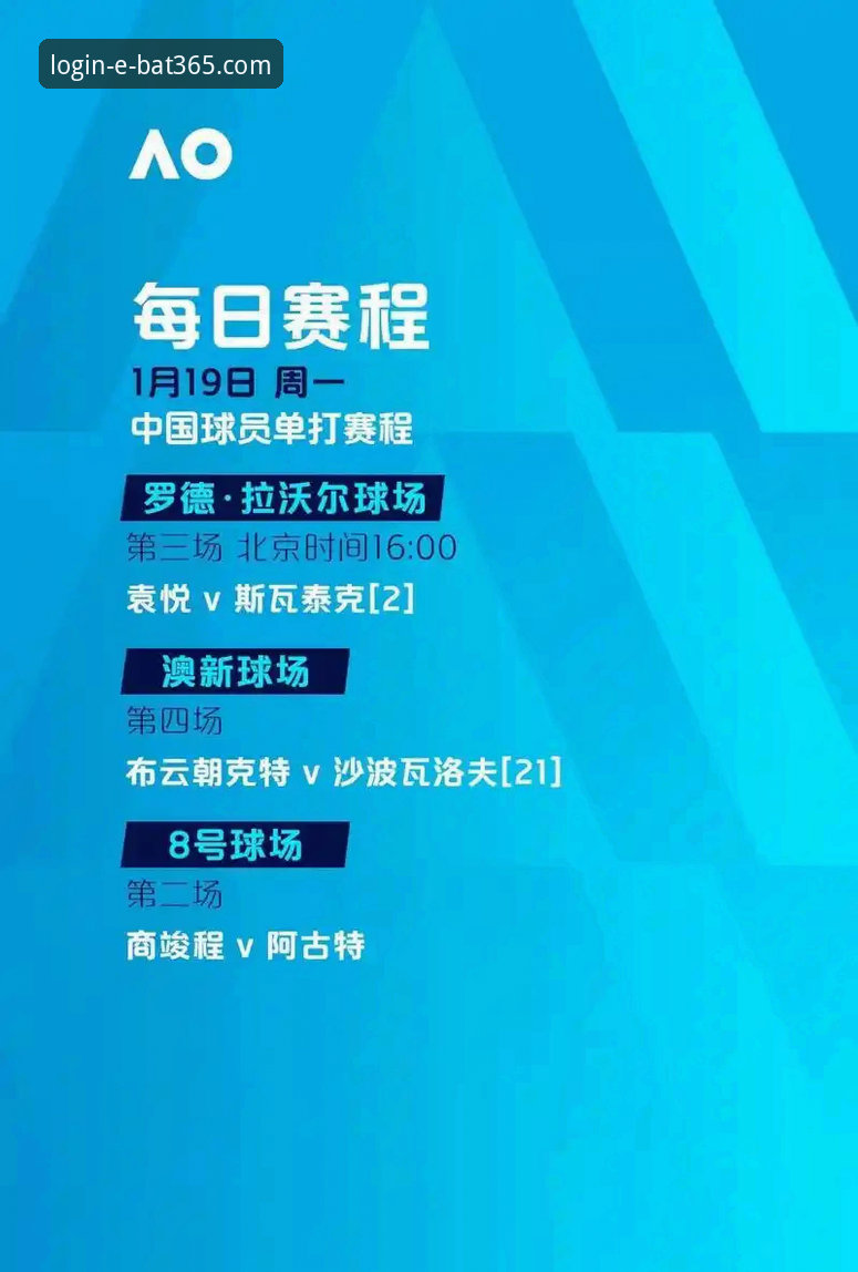 bat365在线官网客户端 bat365体育平台观赛指南:捷克世界杯晋级之路与舒尔茨关键进球深度解析
