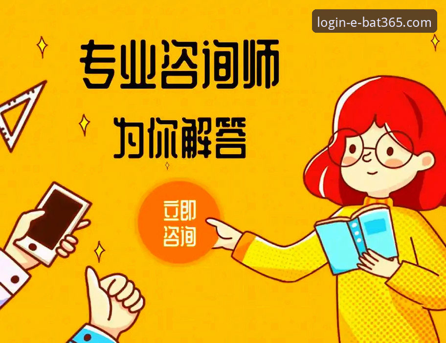深度解析bat365在线官网功能丰富对比：从入口到App的实用指南