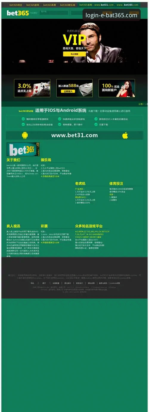 bat365体育平台正版下载 vs 盗版陷阱：安全性与体验全面对比